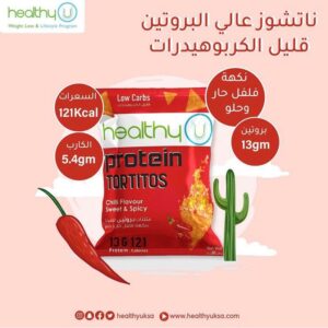 Protein Tortitos Chili Flavor Sweet & Spicy