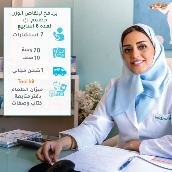 إشتراك 6 أسابيع